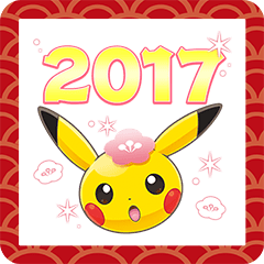 ポケモンお年玉つき年賀スタンプ