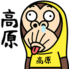 Kogen is a Funny Monkey