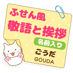 [GOUDA]_Sticky note.[Nekomaru!]