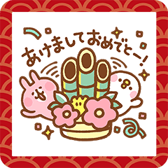 Kanahei S New Year S Gift Stickers Line Stickers Line Store