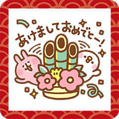 Kanahei's New Year's Gift Stickers
