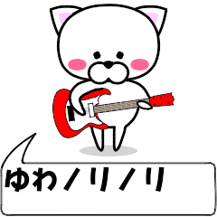 "yuwa" dedicated name Sticker Move