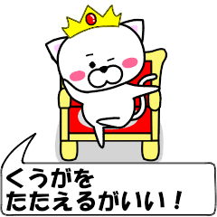 "kuuga" dedicated name Sticker Move