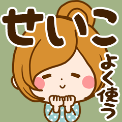 Sticker for exclusive use of Seiko 7