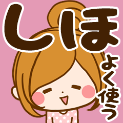 Sticker for exclusive use of Shiho 7