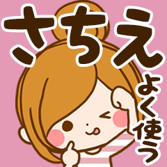 Sticker for exclusive use of Sachie 7