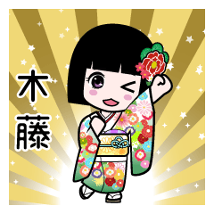 木藤（通常）のLINEスタンプ