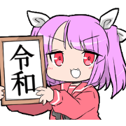 reiwa and kokoro Sticker