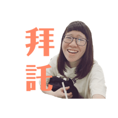 社頭有香蕉 斗六有芋頭 第一彈