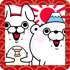 くま ひよこ100 お年玉つき年賀スタンプ Line スタンプ Line Store くま ひよこ100 お年玉つき年賀スタンプ Line スタンプ Line Store