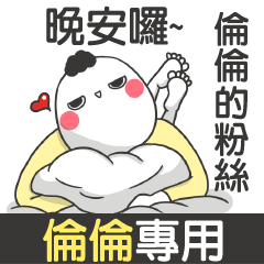 LUN LUN -talk smack name sticker(M)