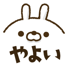 Carrots and rabbits 2 [Yayoi]