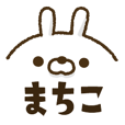 machikoのLINE スタンプ一覧| LINE STORE