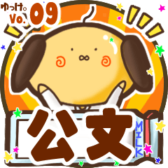 Father's name sticker MY060519N27