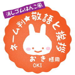 [OKI] Rabbit stamp. [Usamaru!]