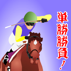 Japanese horse race Bet message Sticker!