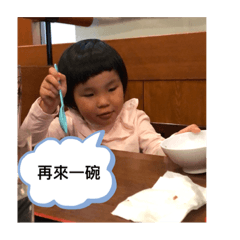 晴晴&倢汝