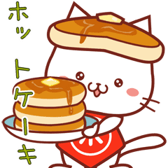 ホットケーキにゃんこ Line スタンプ Line Store ホットケーキにゃんこ Line スタンプ Line Store