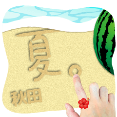 AKITA Sand draw in Summer !