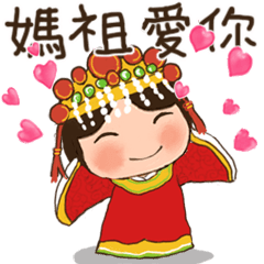 小綠女孩2-小媽祖