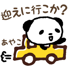 Cute Panda family stickers forr Ayako