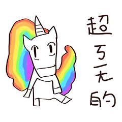 Super perfect unicorn