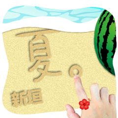 ARAGAKI Sand draw in Summer !