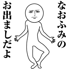Serious Animated Naofumi