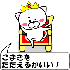 "komaki" dedicated name Sticker Move