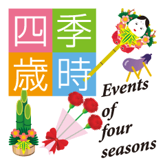 Japanese events of four seasons