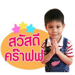 Nong Naynoy..