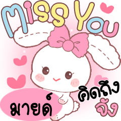 Mind Cute Rabbit