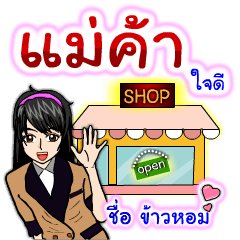 Generous Seller "Kaohom"