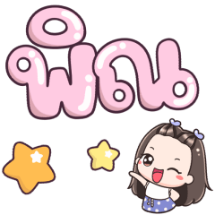 Name Pinn Big Text !!!