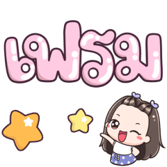 Name Frame Big Text !!!