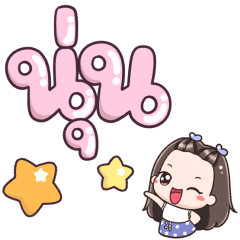 Name Noon Big Text !!!
