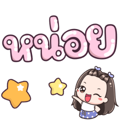 Name Nhoi Big Text !!!