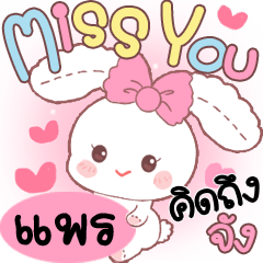 Prae Cute Rabbit