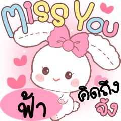 Fah Cute Rabbit