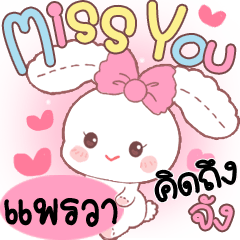 Praewa Cute Rabbit