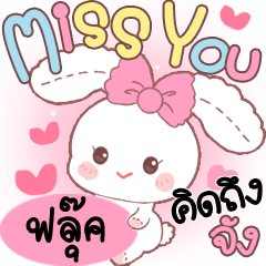 Fluck Cute Rabbit