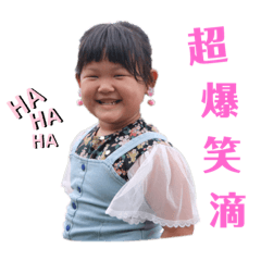 有晴有毅