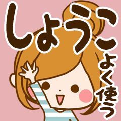 Sticker for exclusive use of Shoko 7