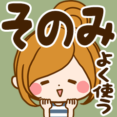 Sticker for exclusive use of Sonomi 7