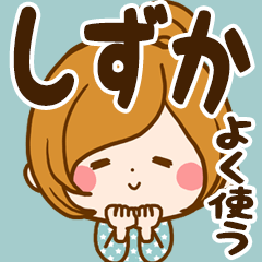 Sticker for exclusive use of Shizuka 7