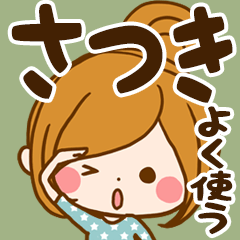 Sticker for exclusive use of Satsuki 7