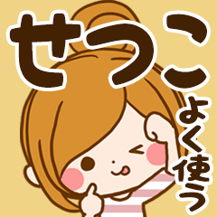 Sticker for exclusive use of Setsuko 7