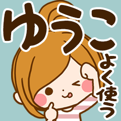 Sticker for exclusive use of Yuko 7