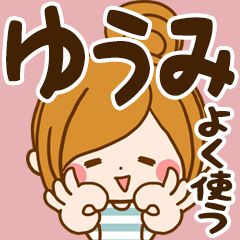 Sticker for exclusive use of Yumi 7