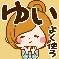Sticker for exclusive use of Yui 7